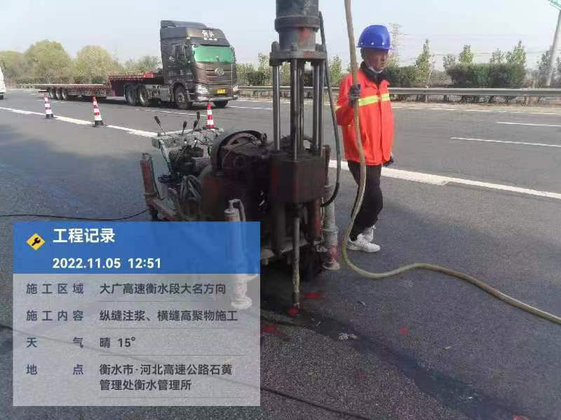华宁横缝高聚物施工